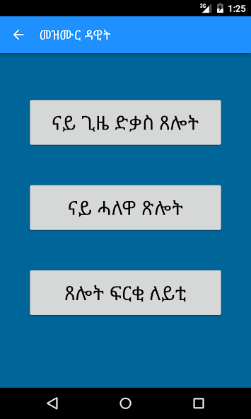 Orthodox Prayer in Tigrigna