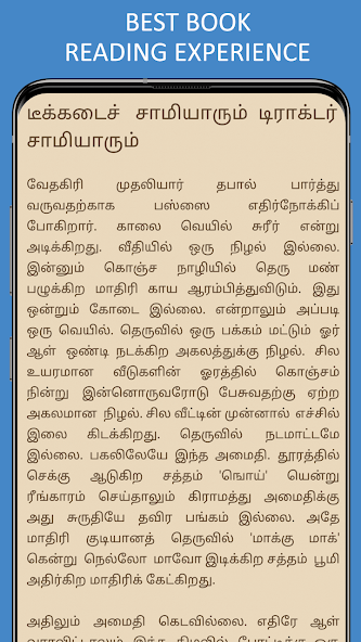 Jeyakandhan Stories