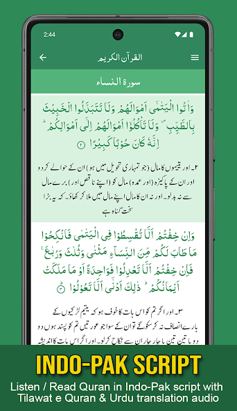 Quran Kareem with Urdu Tarjuma