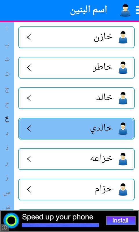 Arabian Islamic Name & Meaning