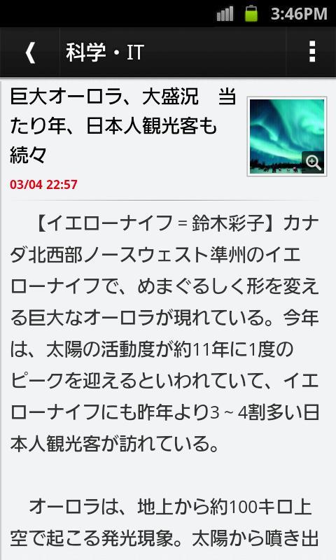 Asahi Shimbun Digital Headline