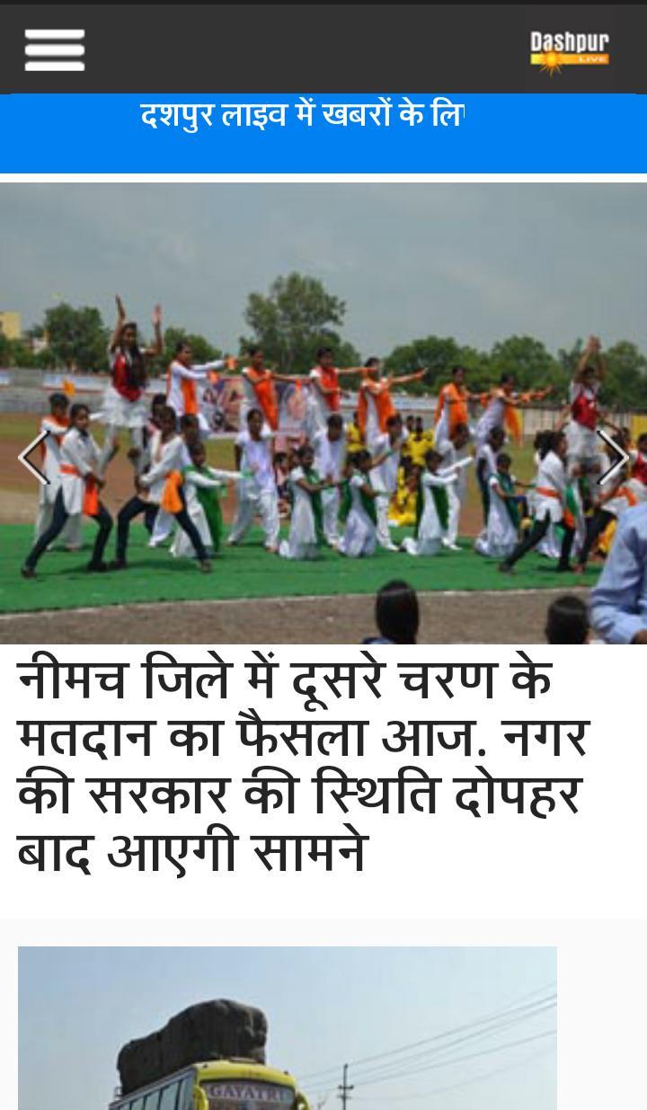 Dashpur Live