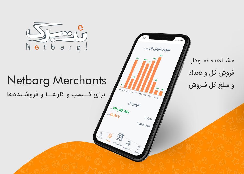 NetBarg Merchants App