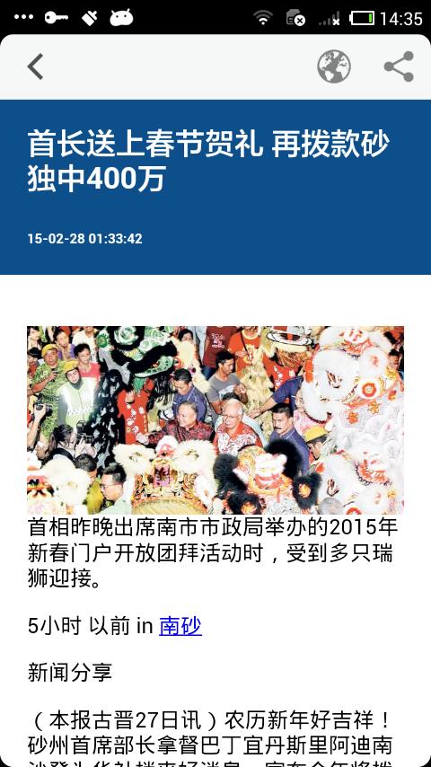 Malaysia News Reader