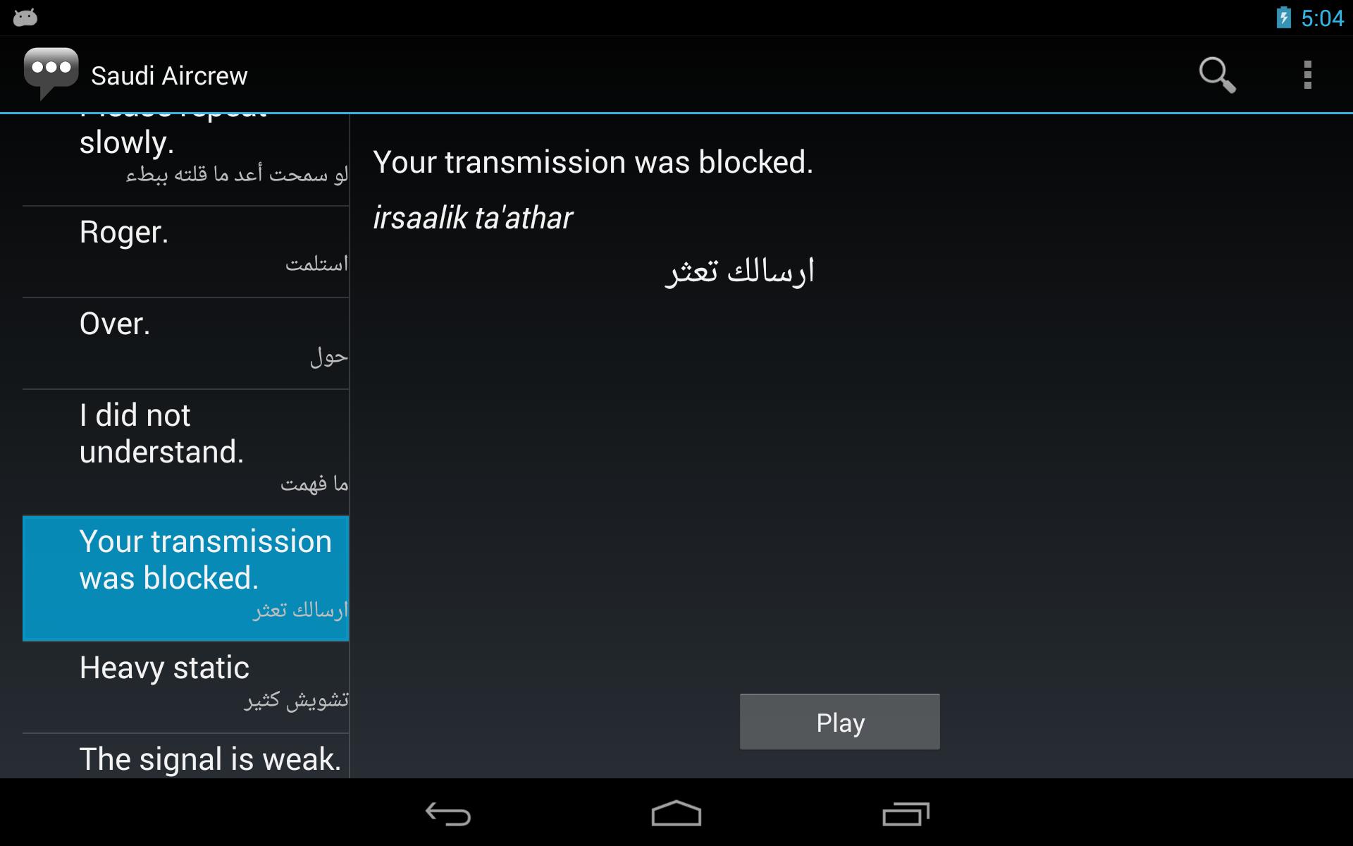 Saudi Aircrew Phrases