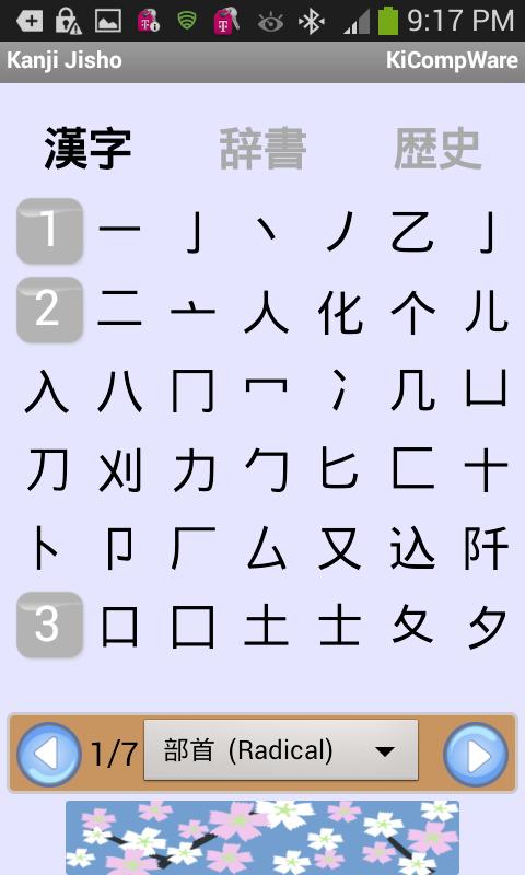 Kanji Jisho