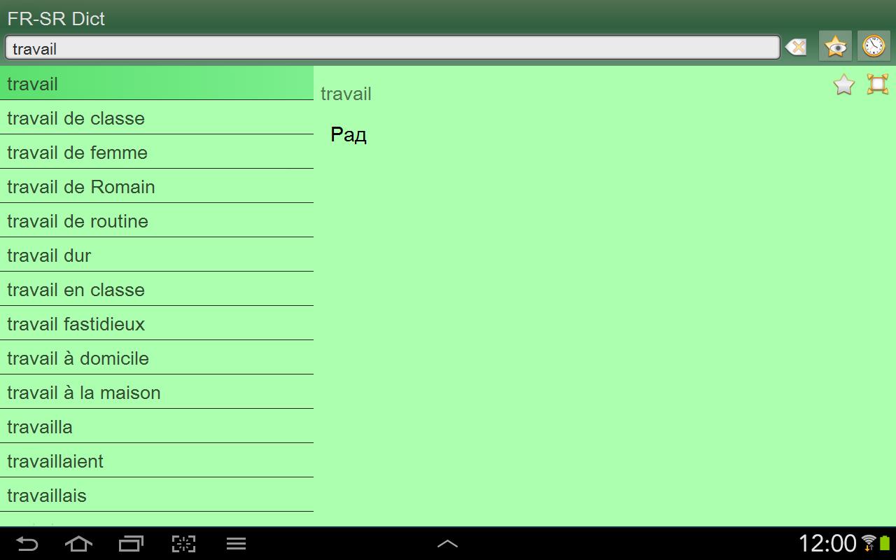 French Serbian dictionary
