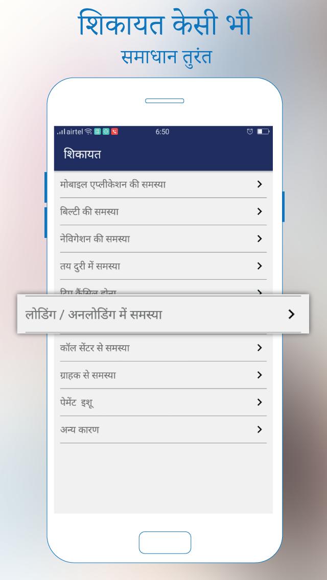 MaalGaadi Driver Application