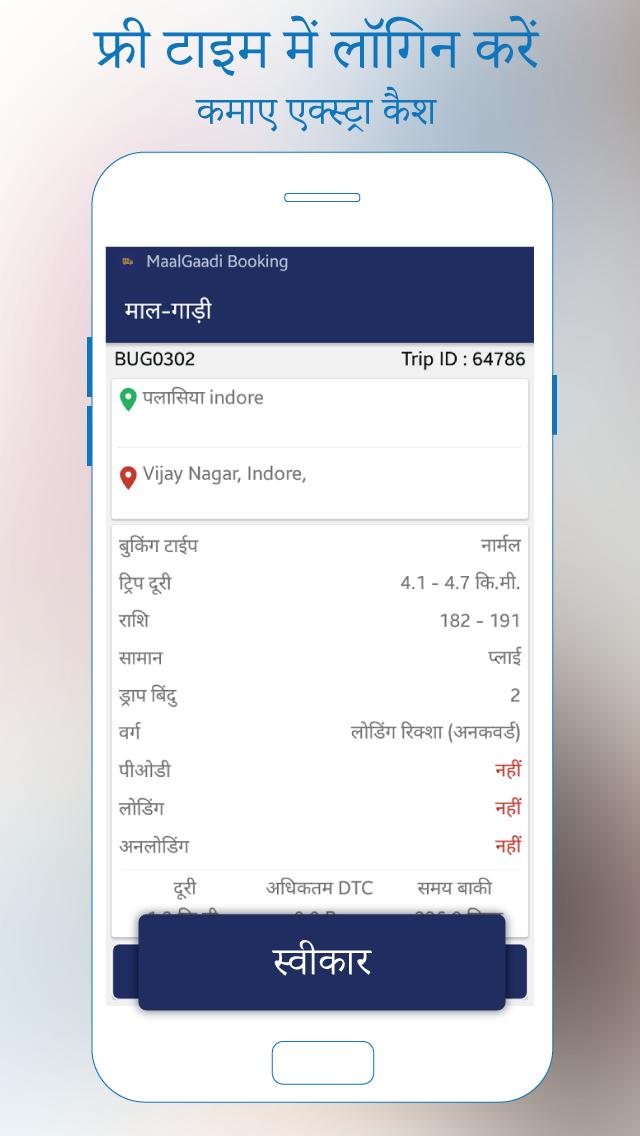 MaalGaadi Driver Application