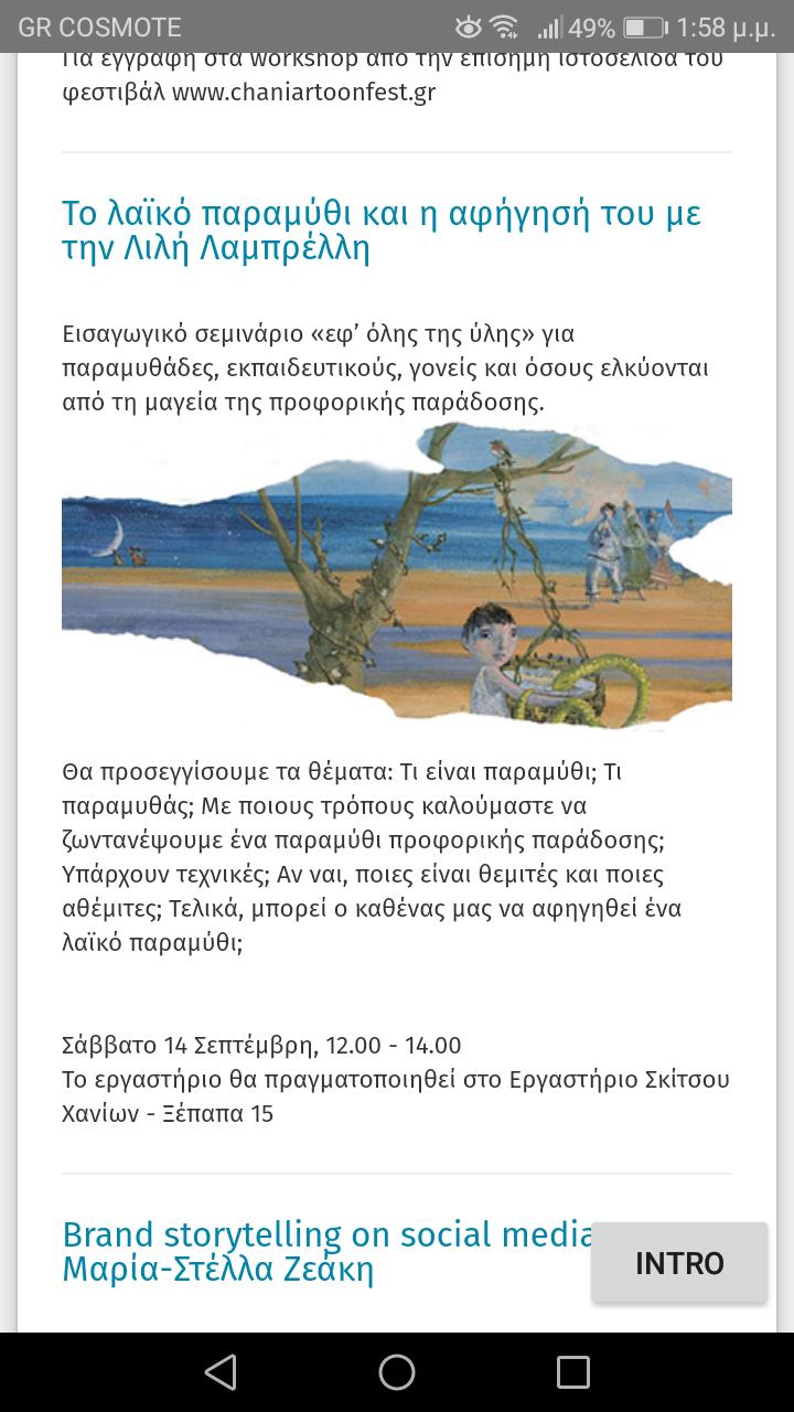 Chaniartoon Festival