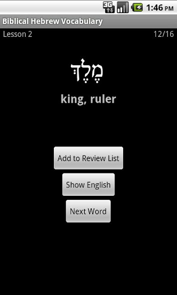 Biblical Hebrew Vocabulary