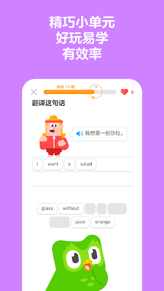 Duolingo