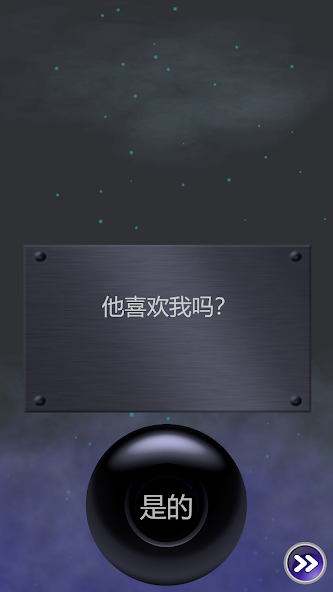 Yes or No - Magic Decision