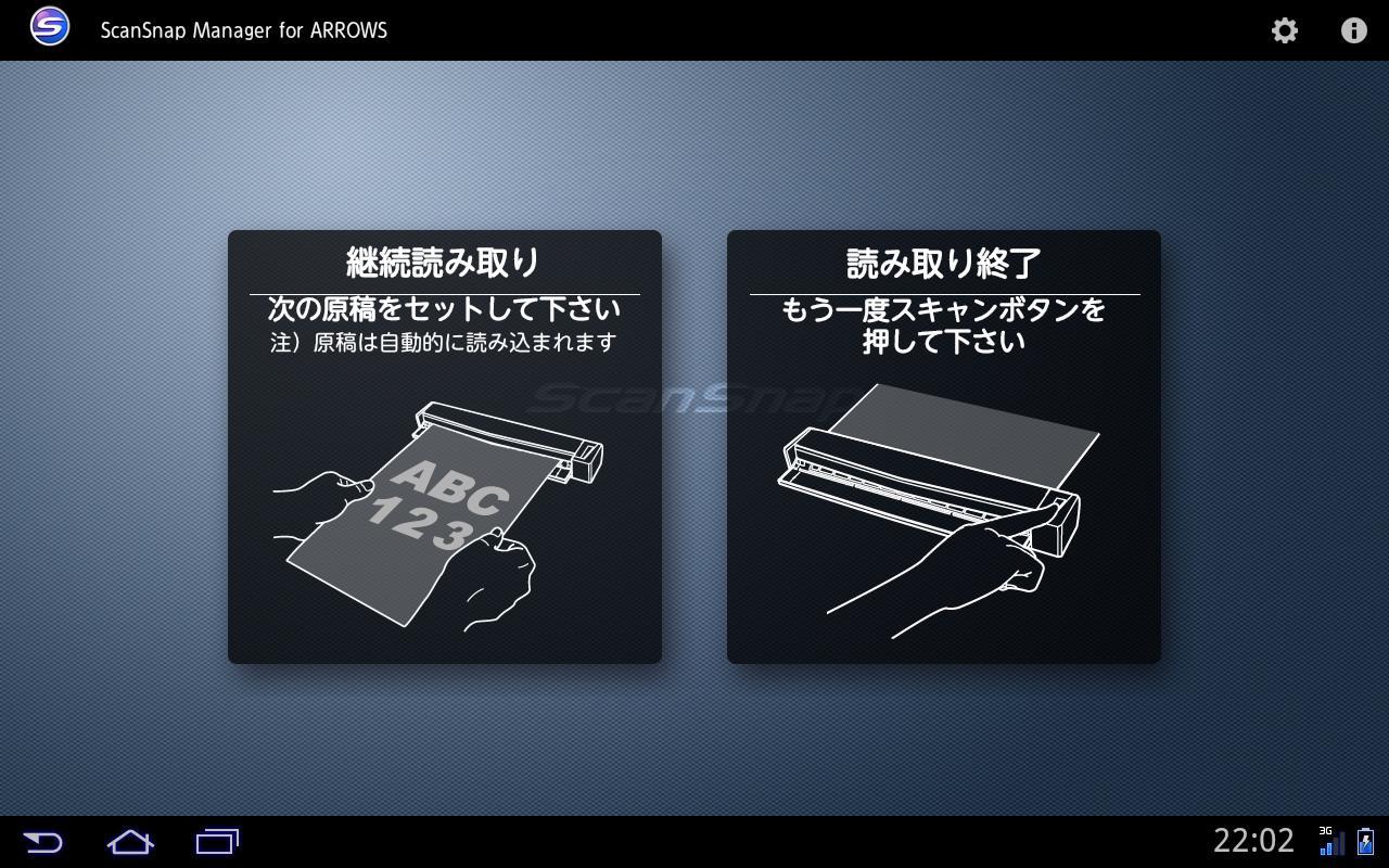 ScanSnap Manager for ARROWS