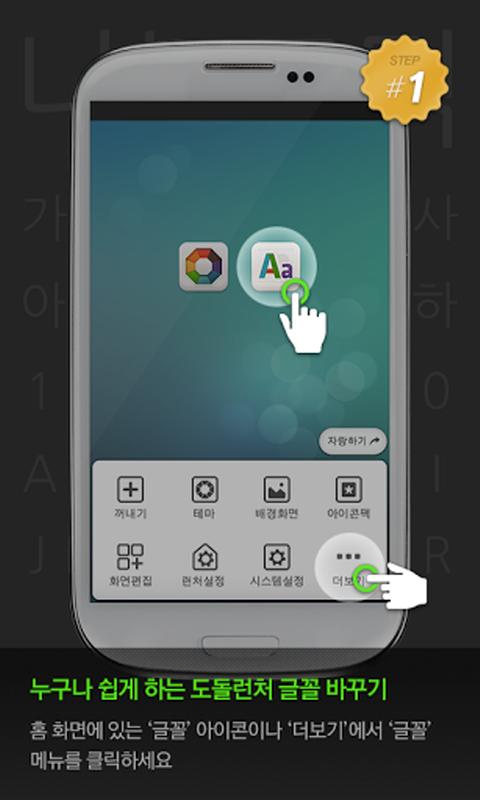 Lilo dodol launcher font