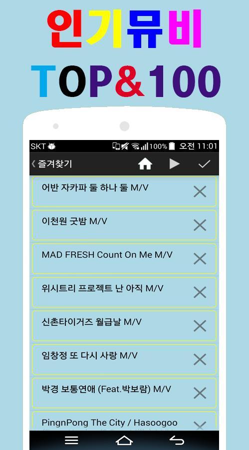 Popular M/V[Kpop,Music,Video]