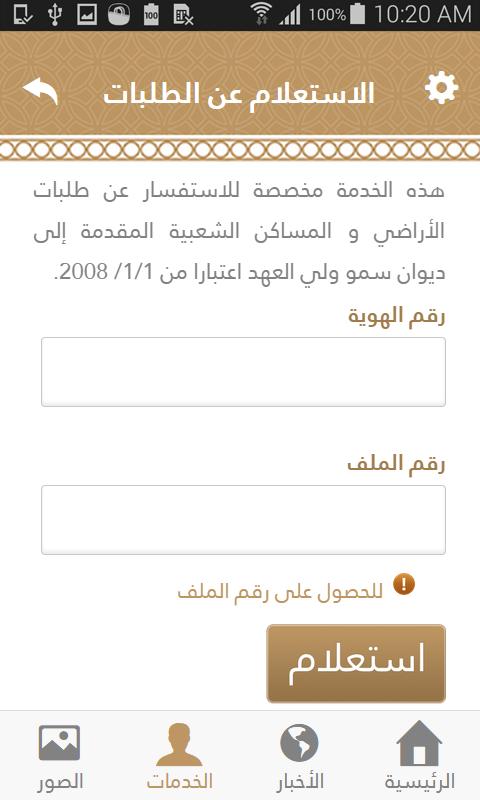 Crown Prince Court - Abu Dhabi