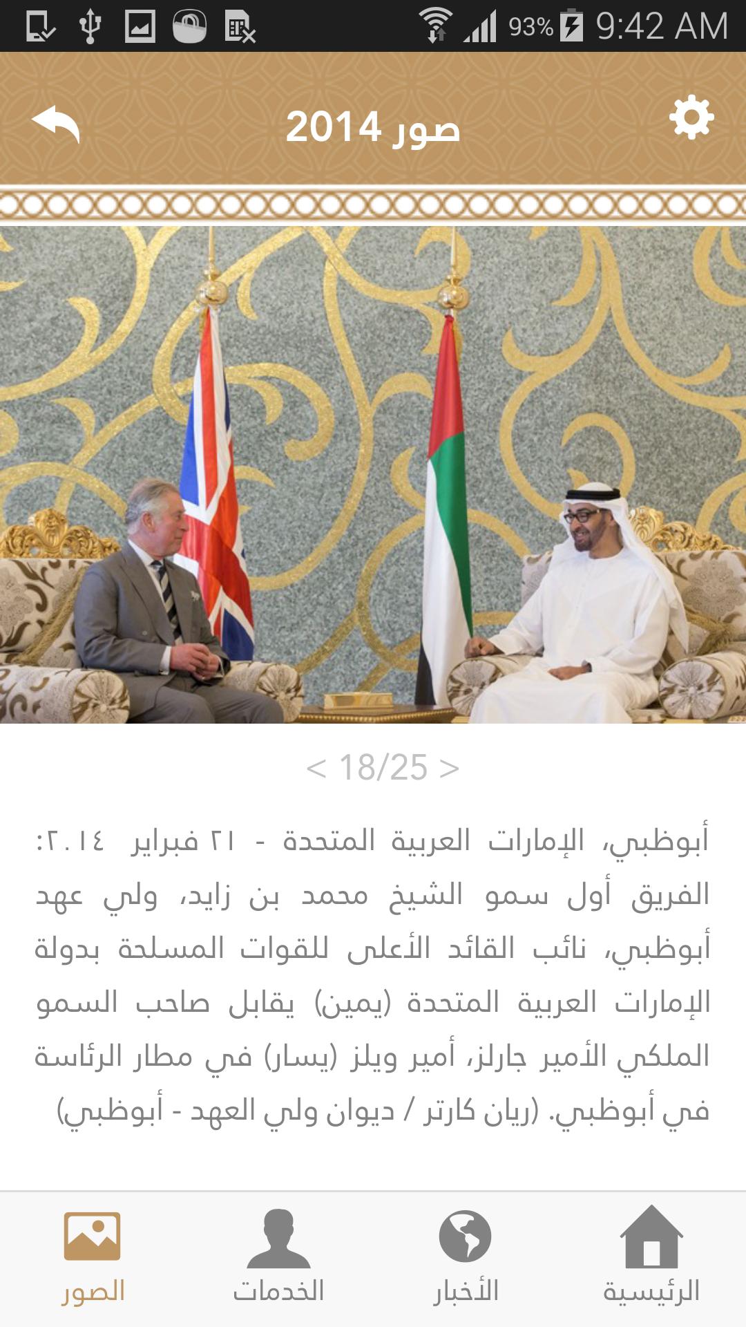 Crown Prince Court - Abu Dhabi