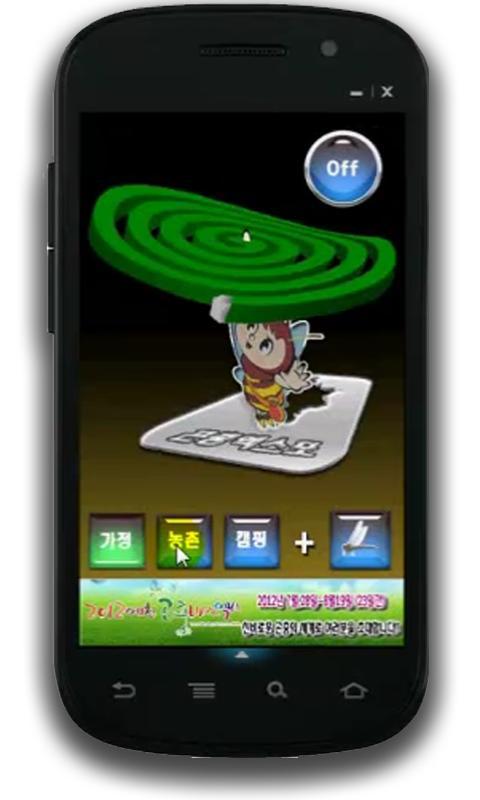 Anti Mosquito of pedi