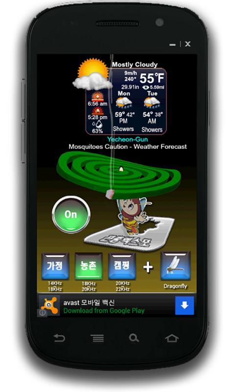 Anti Mosquito of pedi