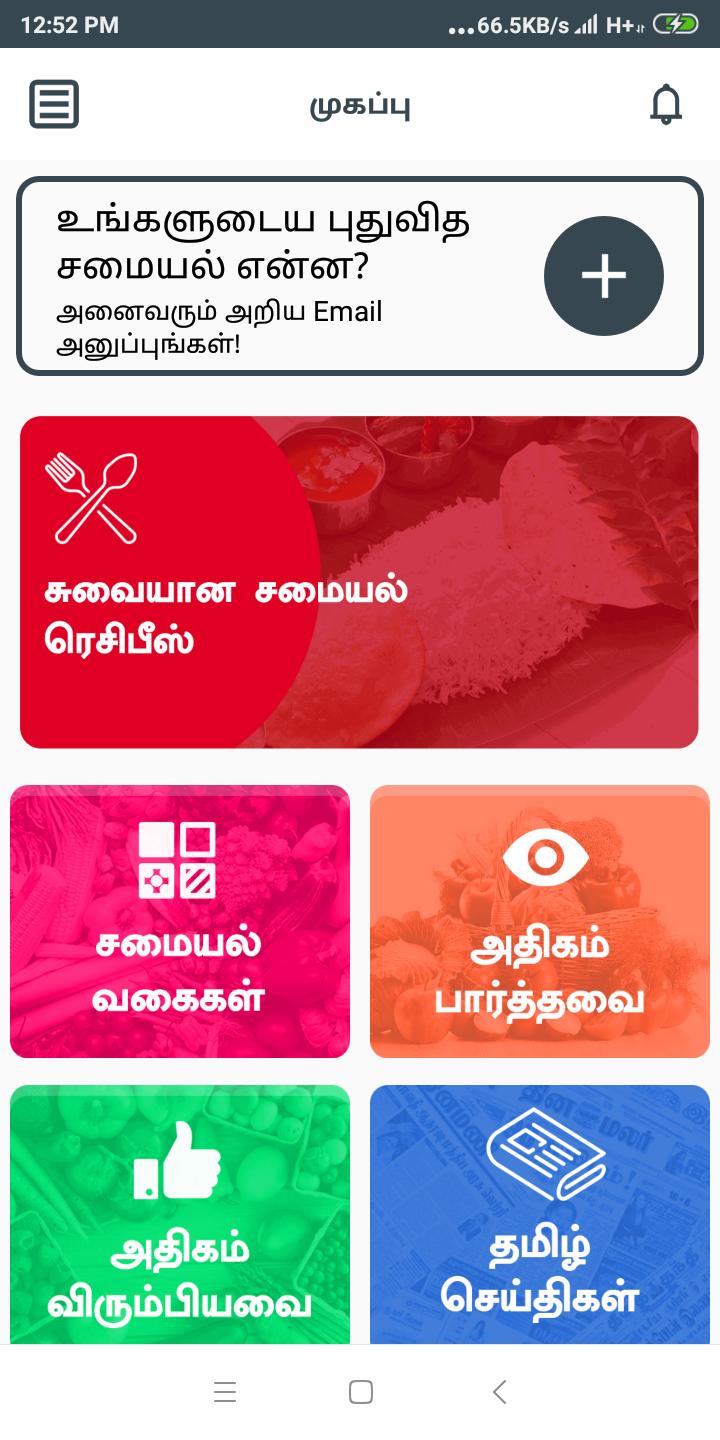 Soup Recipes Healthy Samayal and Tips in Tamil