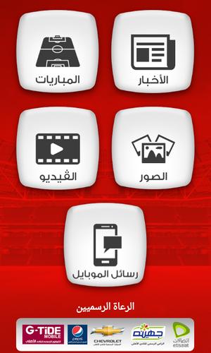 El-Ahly