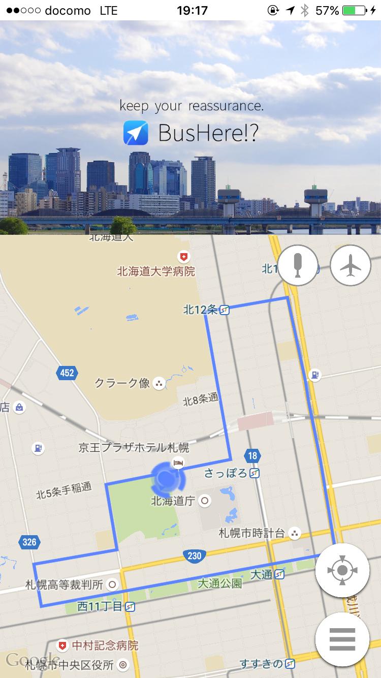 BusHere!? -BusLocationService-