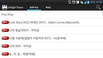 Delight Piano(KPOP,OST)