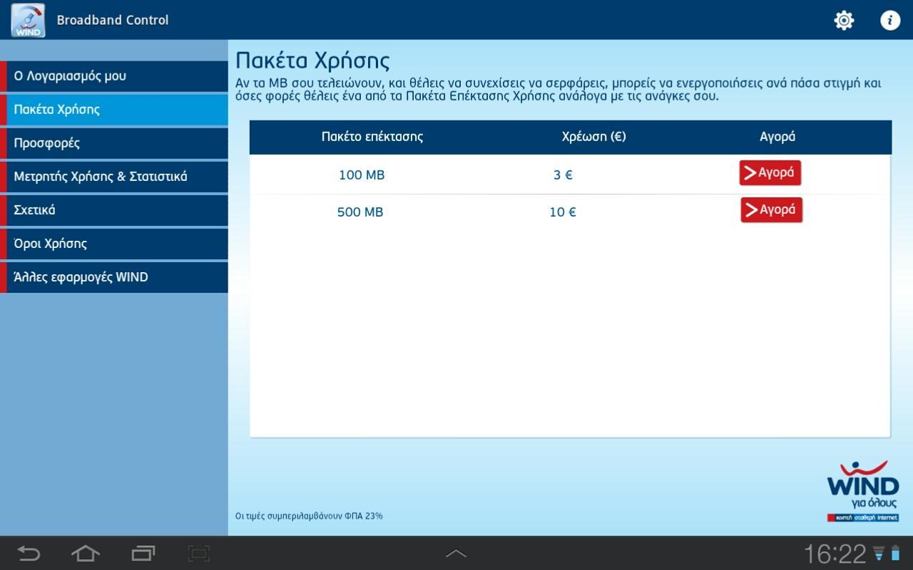 WIND Broadband Control
