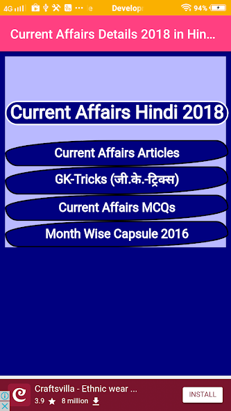 Current Affair Detail in Hindi