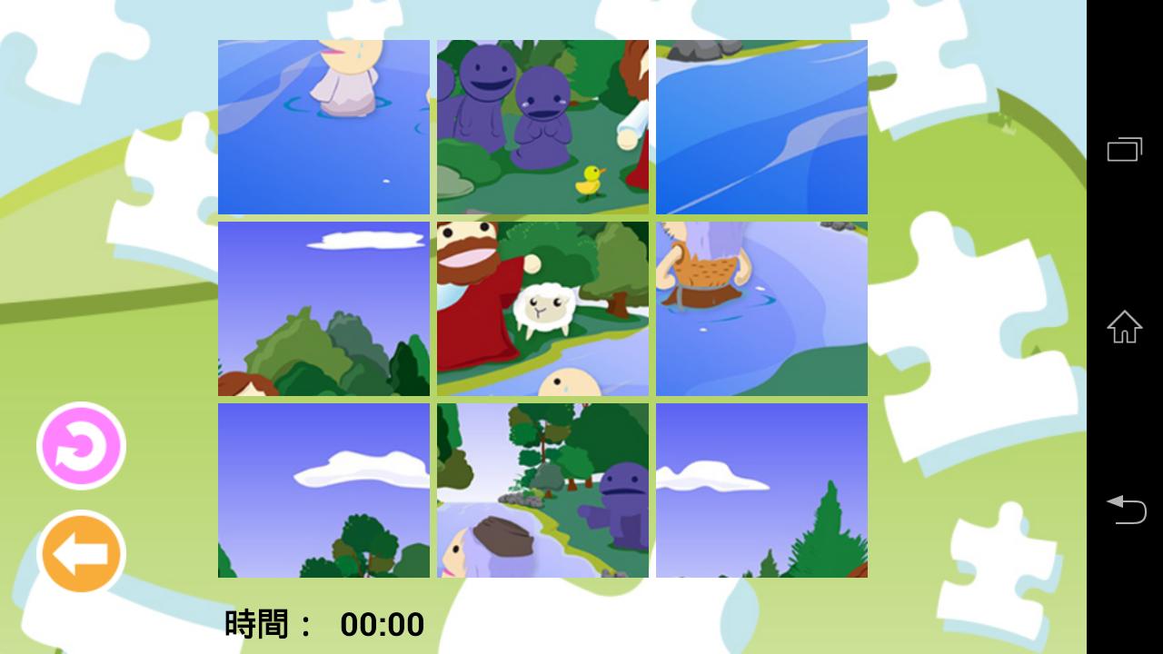 Lamb Bible-Jesus Baptism