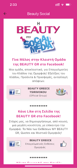 my BEAUTY GR app