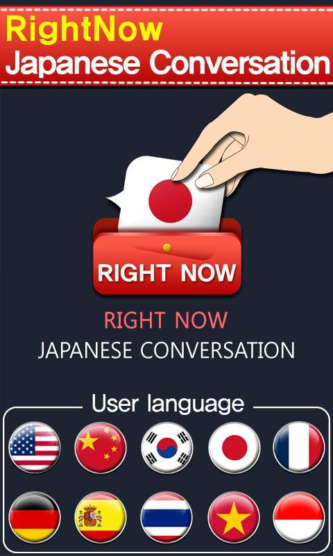 RightNow Japanese Conversation