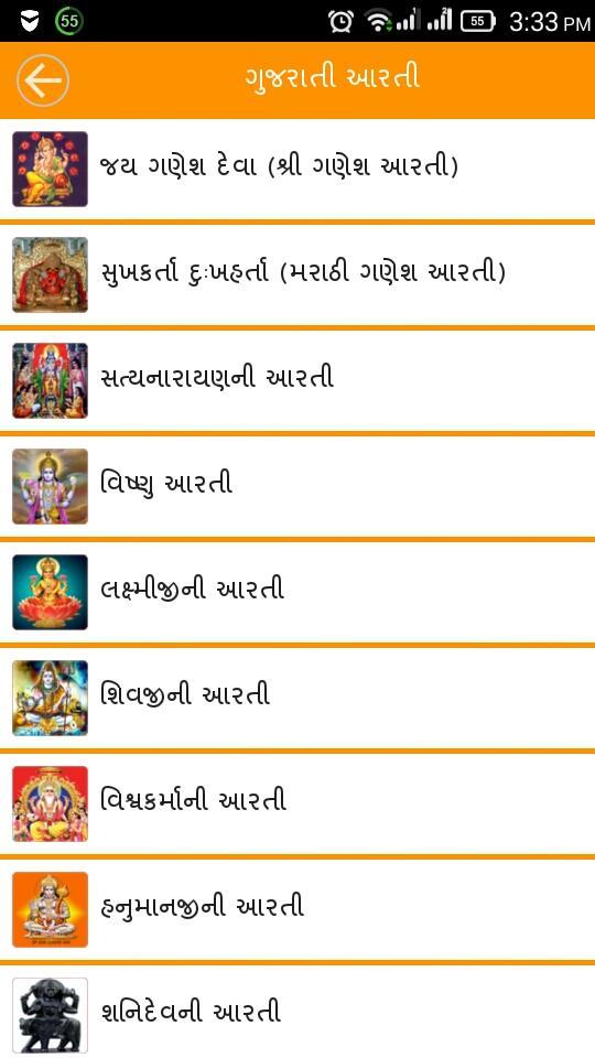 Arti in Gujarati: 16 in 1 gujarati arti.