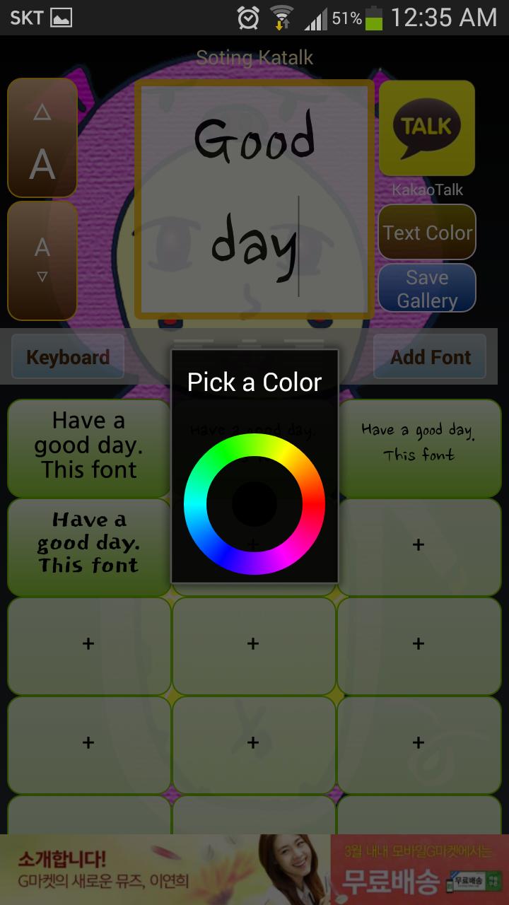Custom Fonts Katalk image