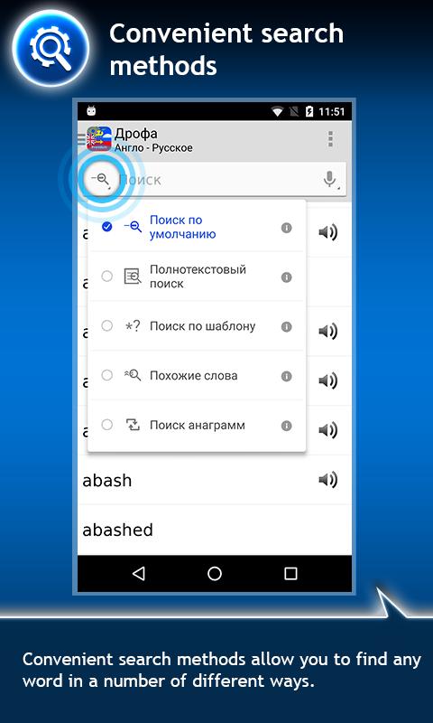 Russian dictionaries by DROFA
