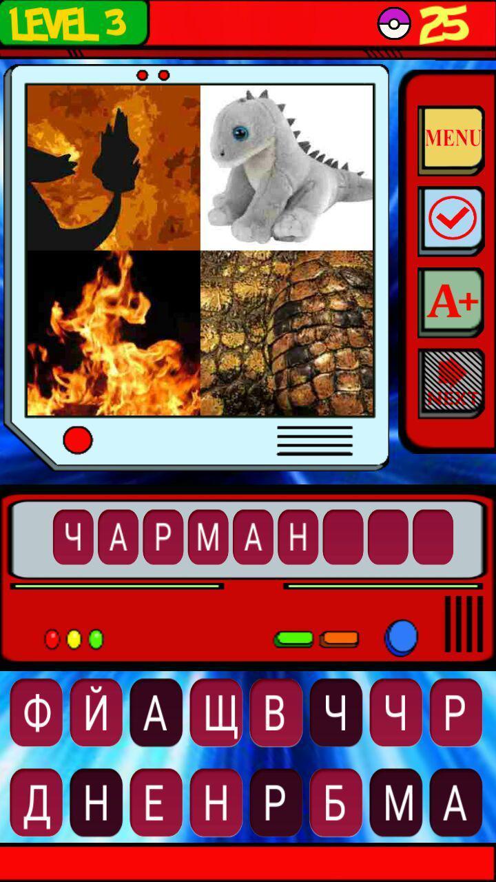 4 Pics 1 Word Pokemon edition