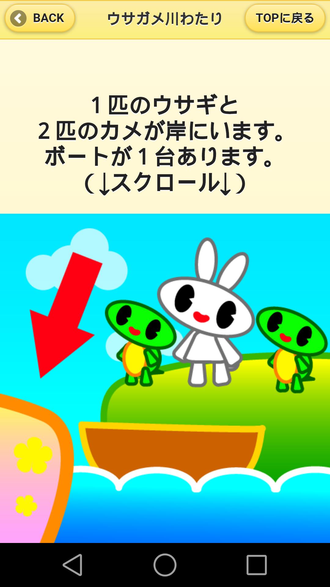 River crossing puzzle!