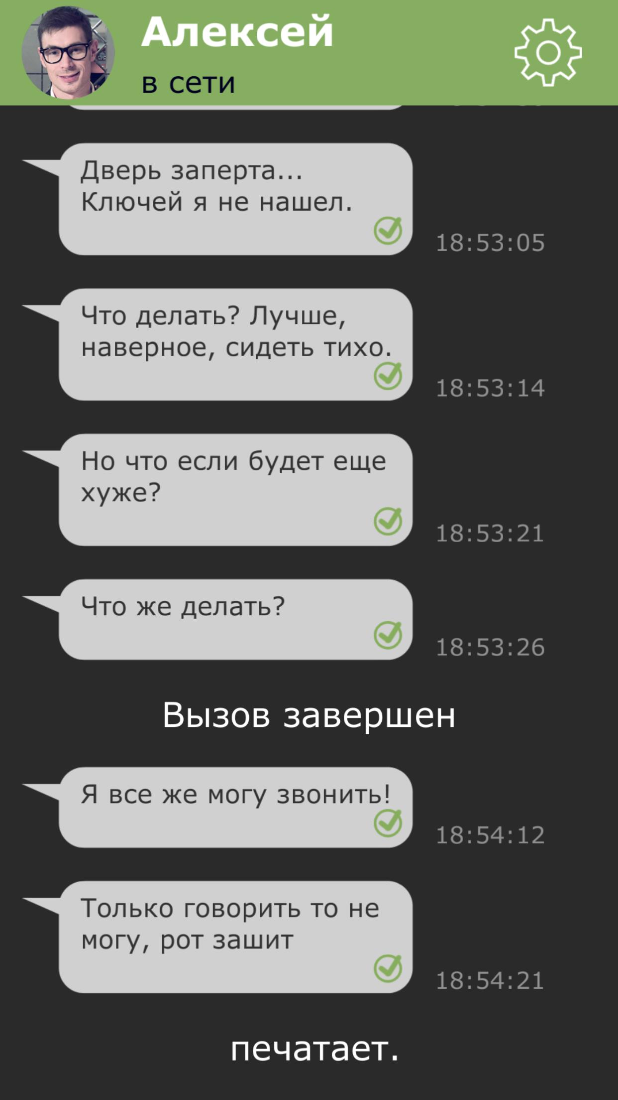Hotel Silence