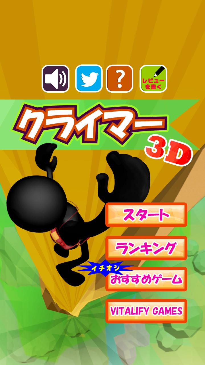 CLIMBER 3D