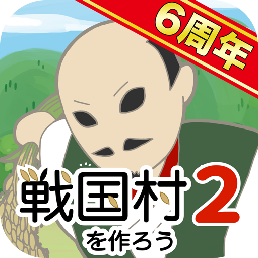 Sengoku Village2