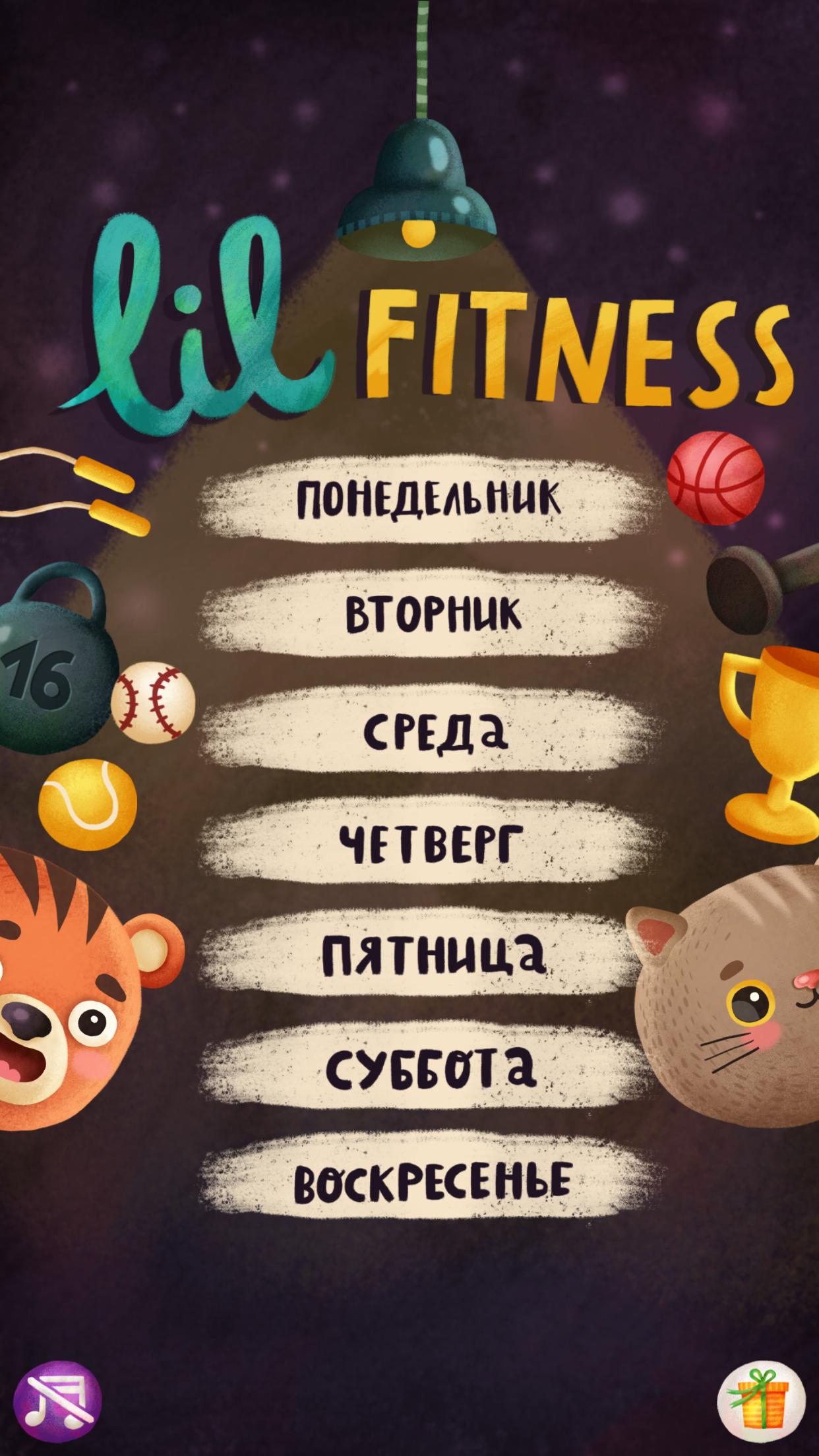 Lil Fitness