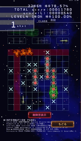 Space -Battleship-