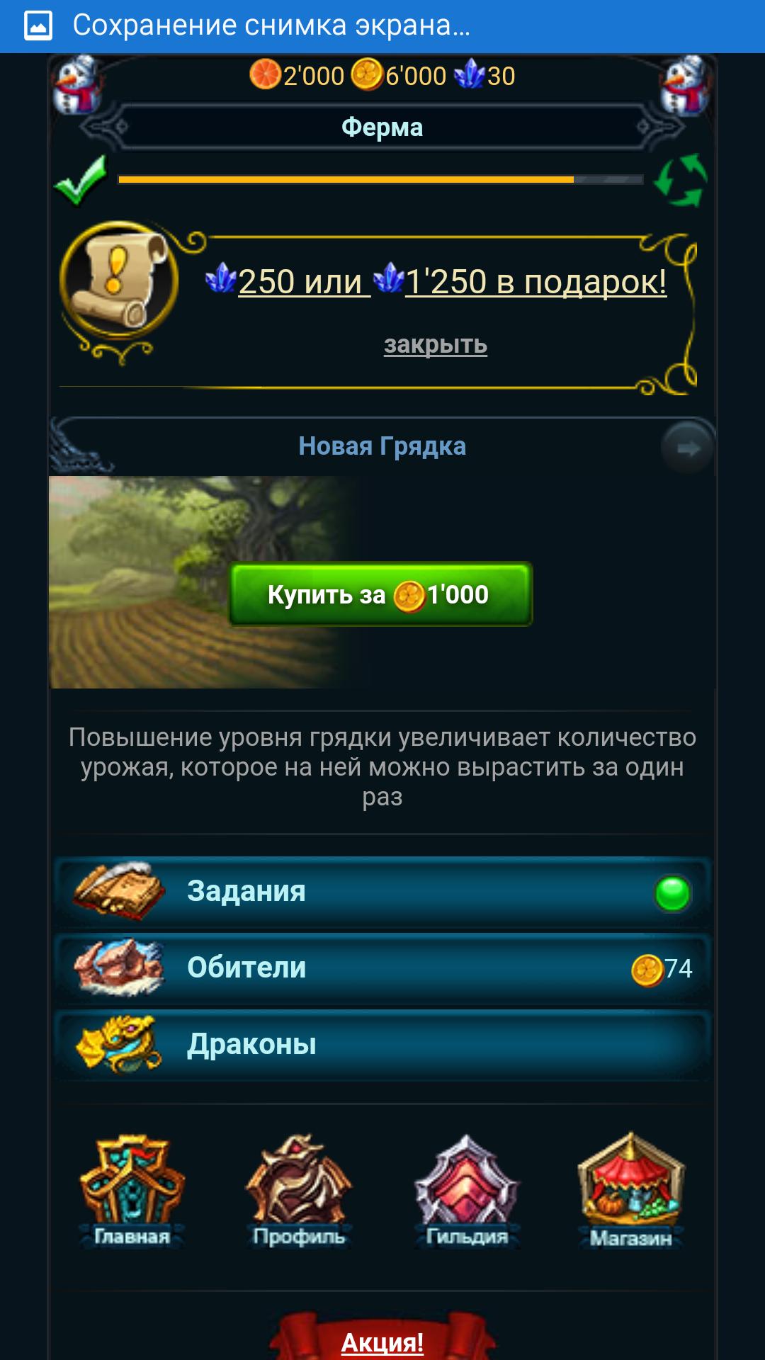 Dragons:online