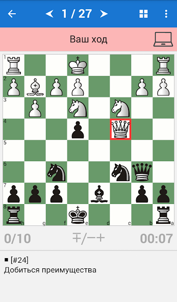 Garry Kasparov: Chess Champion