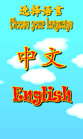 Chinese Zodiac Jump
