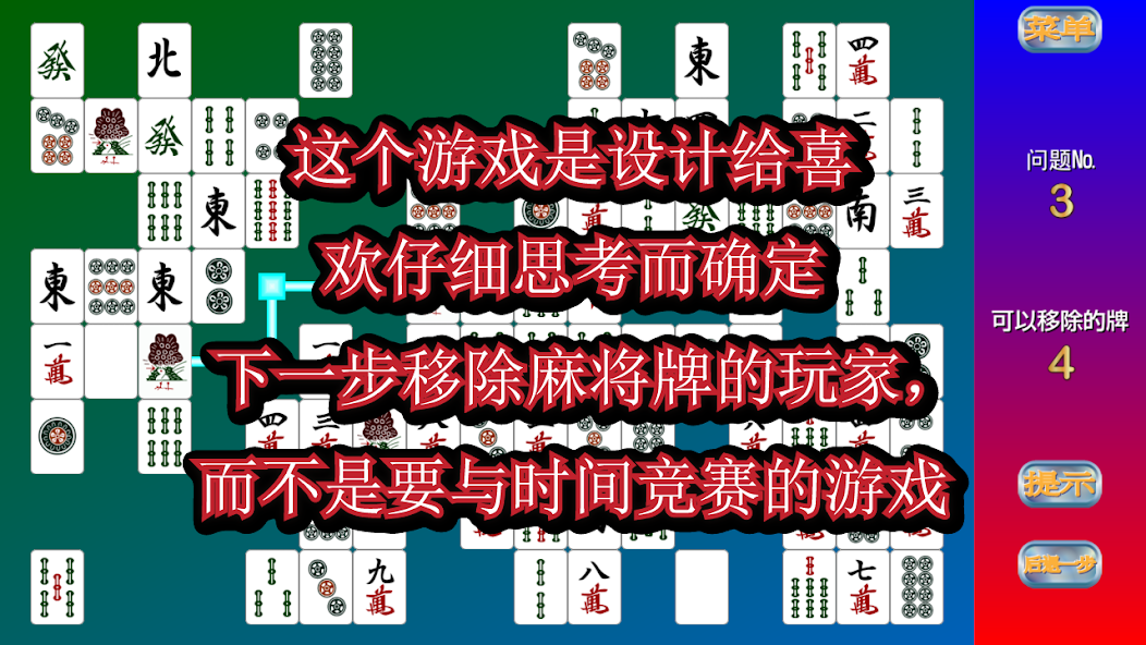 Sichuan Win Rate