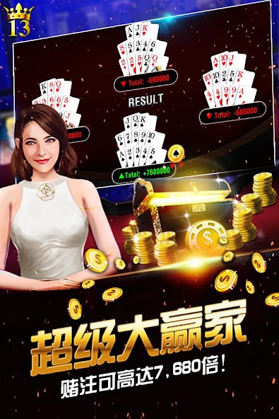 Lucky 13: 13 Poker Puzzle