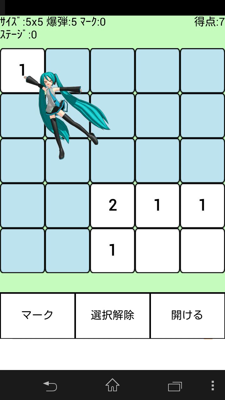 Vocalosweeper