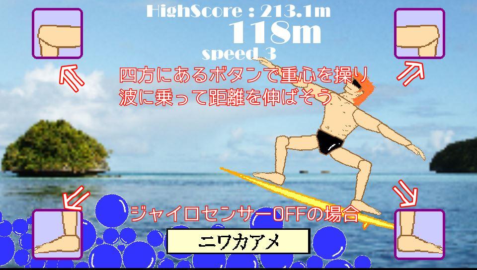 Surfer King